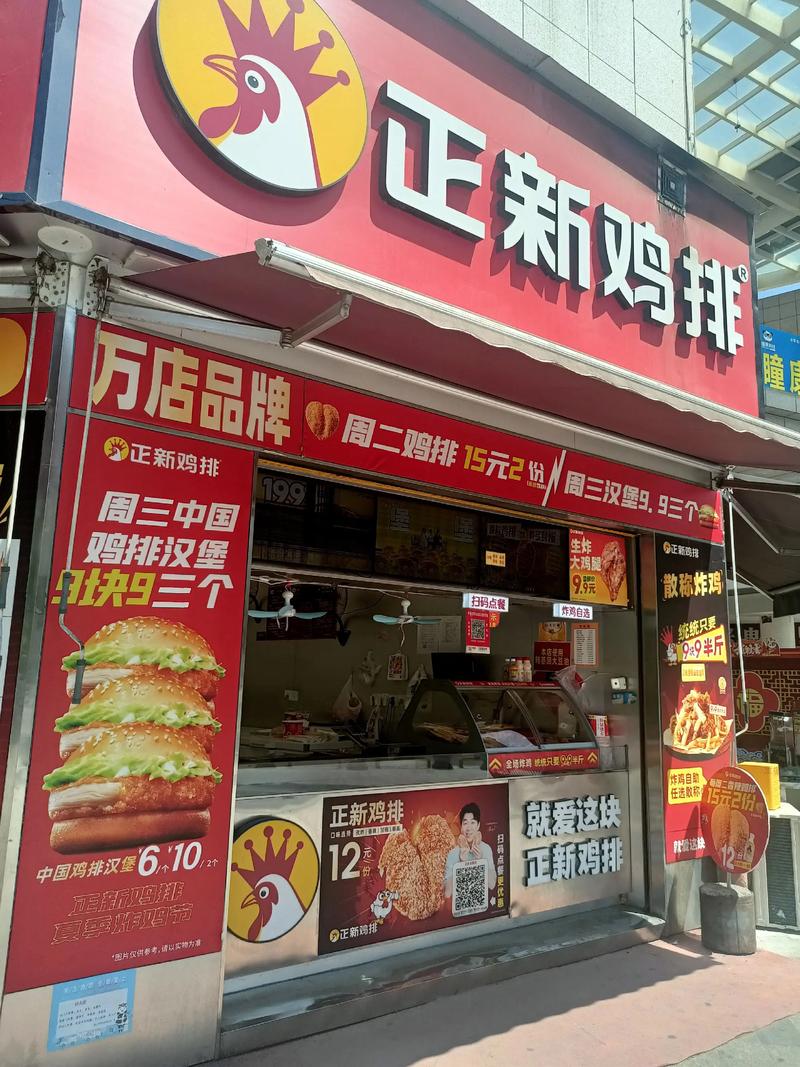 鸡排界的潮流新星:上京城鸡排